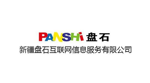 掀起企業(yè)文化蓋頭來(lái)看新疆盤(pán)石的互聯(lián)網(wǎng)信息服務(wù)亮點(diǎn)